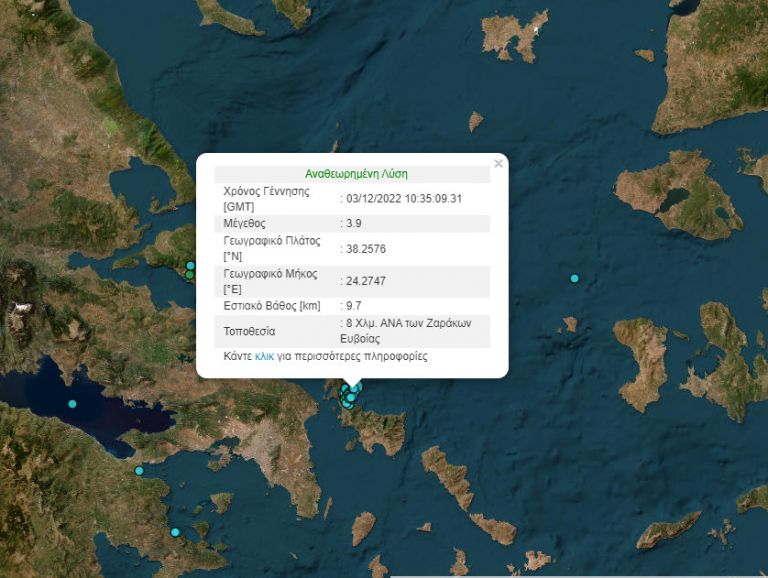 Σεισμός: Διπλή σεισμική δόνηση στην Εύβοια | tanea.gr