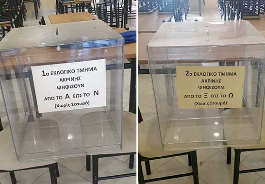 Κοζάνη: Όλα έτοιμα για το δημοψήφισμα της Ακρινής | tanea.gr