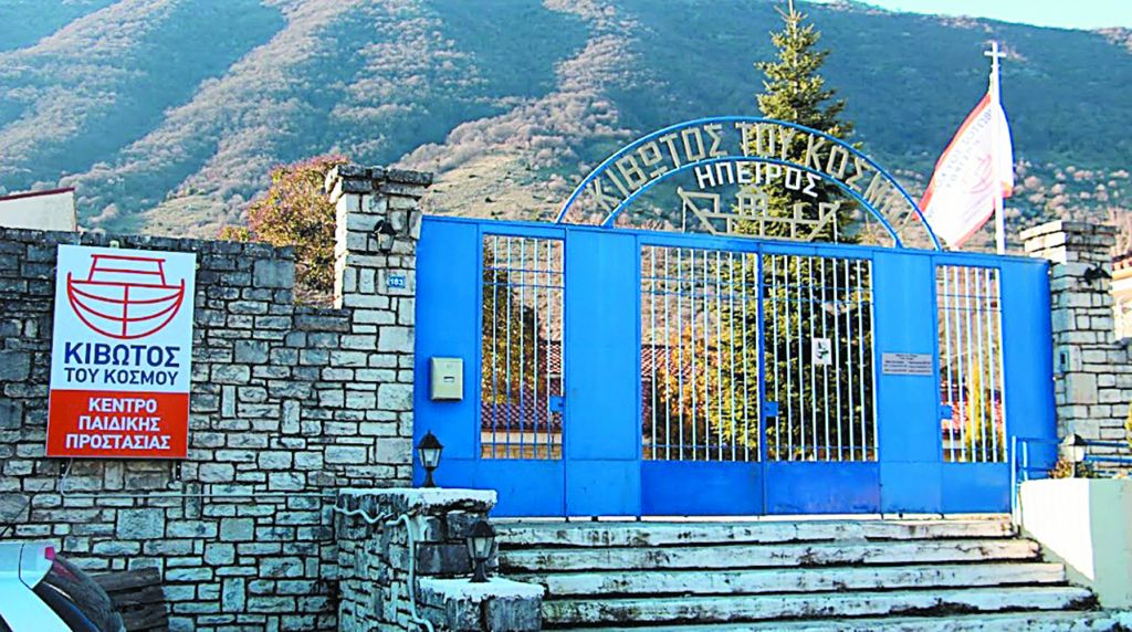 Ερευνα για τέσσερα κακουργήματα στην Κιβωτό