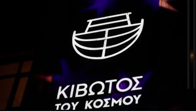 Αγωνία για το περιεχόμενο τραπεζικής θυρίδας στη Χίο