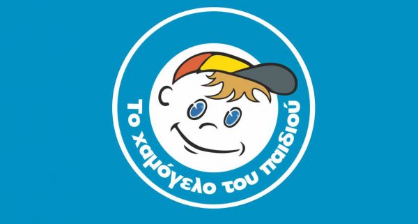 Χαμόγελο του παιδιού: Καταγγελία για κακοποιητική συμπεριφορά και κακοδιαχείριση