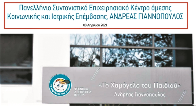 Η μεζονέτα στον Αλιμο και τα τέσσερα ερωτήματα