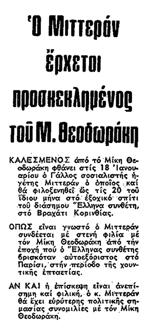 ΣΑΝ ΣΗΜΕΡΑ