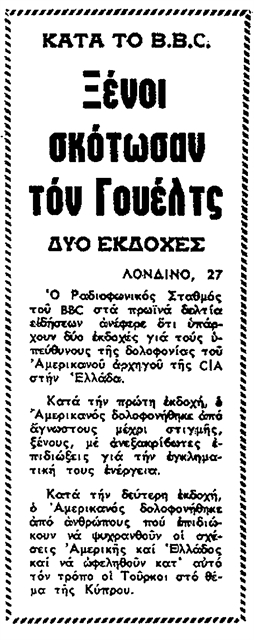 ΣΑΝ ΣΗΜΕΡΑ