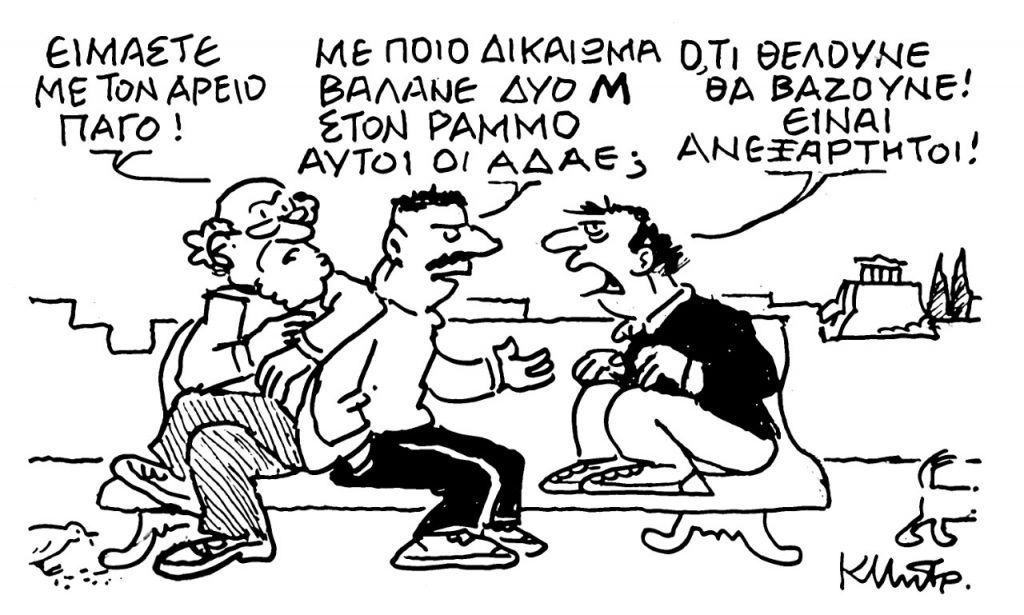 Το σκίτσο του Κώστα Μητρόπουλου για τα ΝΕΑ 19/1/2023
