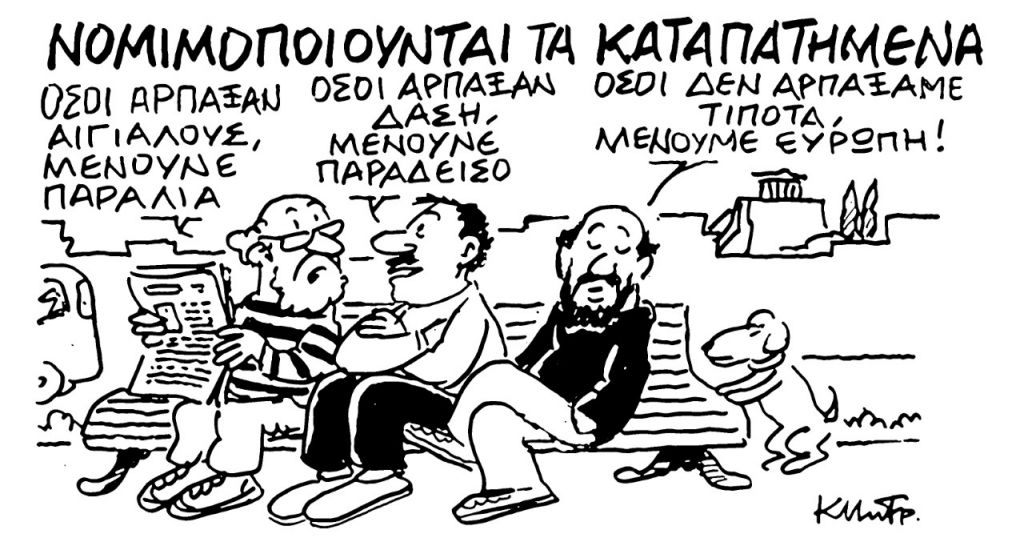 Το σκίτσο του Κώστα Μητρόπουλου για τα ΝΕΑ 31/1/2023 | tanea.gr