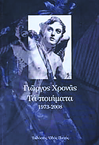 Ποιήματα για τους ανθρώπους των υπογείων