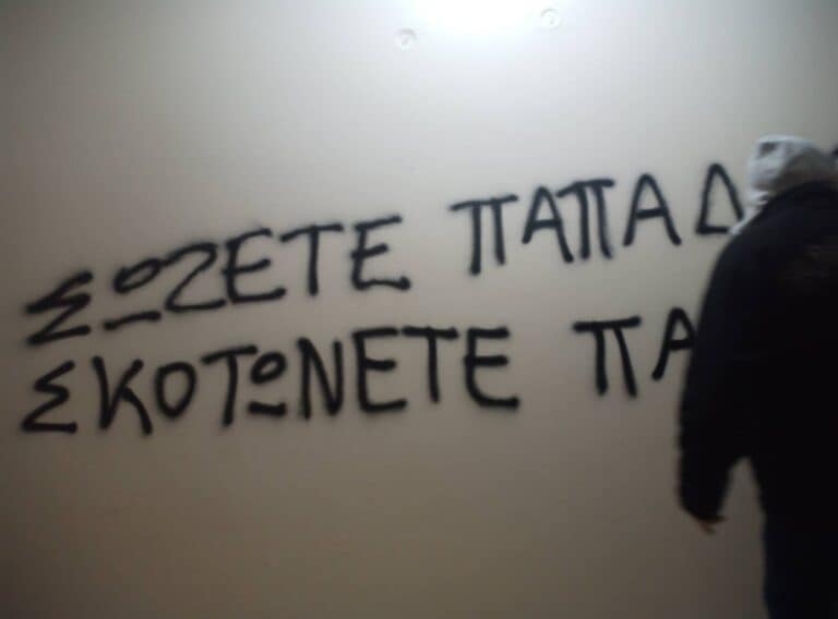 «Σώζετε παπάδες, σκοτώνετε παιδιά» – Συνθήματα στο γραφείο του Θάνου Πλεύρη