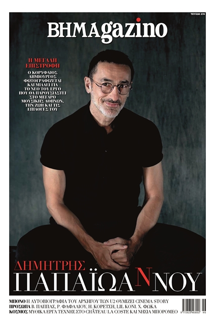 Η πρεμιέρα του Δημήτρη Παπαϊωάννου στο Μέγαρο Μουσικής Αθηνών…