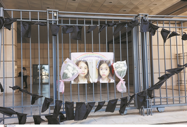 Κάηκαν αγκαλιασμένοι