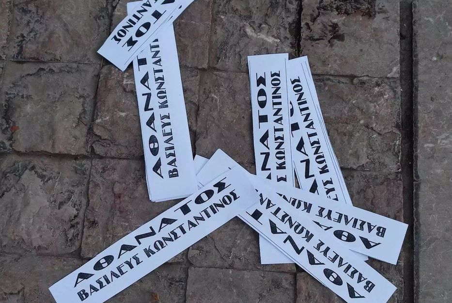 Κηδεία τέως βασιλιά Κωνσταντίνου: Φέιγ βολάν και συνθήματα έξω από το Παρεκκλήσι της Μητρόπολης Αθηνών