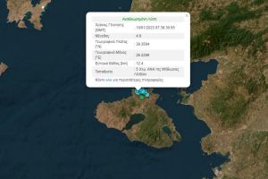 Λέσβος: Ανησυχία μετά τη νέα ισχυρή δόνηση των 4,8 Ρίχτερ – Τι λένε οι σεισμολόγοι