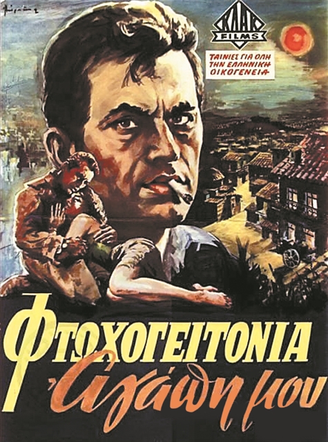 Το παιδί του λαού