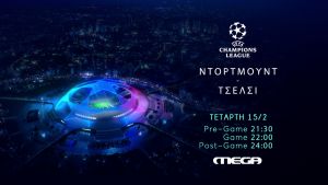 Mega: Ντόρτμουντ – Τσέλσι την Τετάρτη 15 Φεβρουαρίου στις 10 το βράδυ