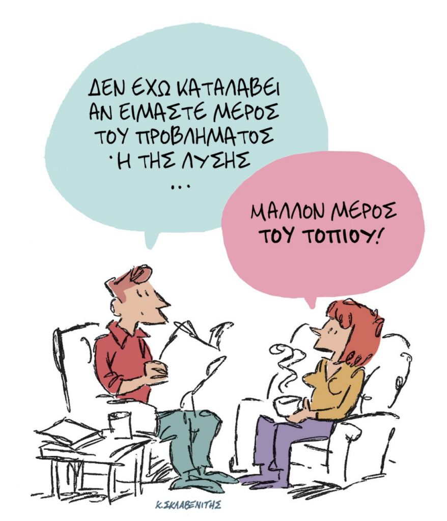 Το σκίτσο του Κώστα Σκλαβενίτη για τα ΝΕΑ 1/2/2023 | tanea.gr