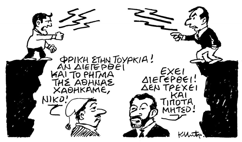 Το σκίτσο του Κώστα Μητρόπουλου για τα ΝΕΑ 8/2/2023