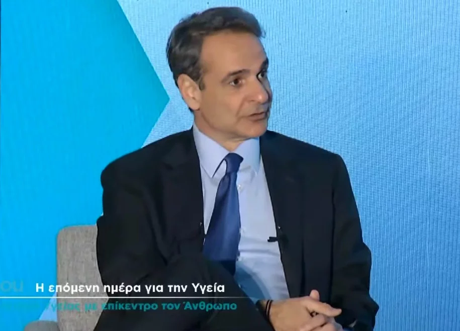 Μητσοτάκης: «Η αναμόρφωση του ΕΣΥ, προτεραιότητα για την επόμενη τετραετία»