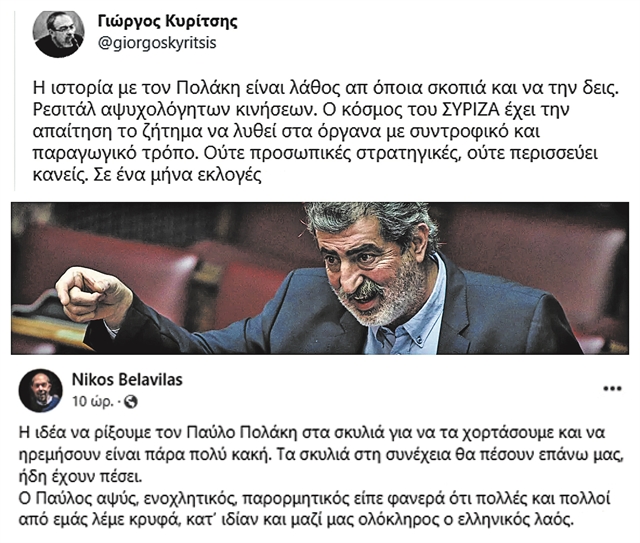 Και εμφύλιος στο Διαδίκτυο