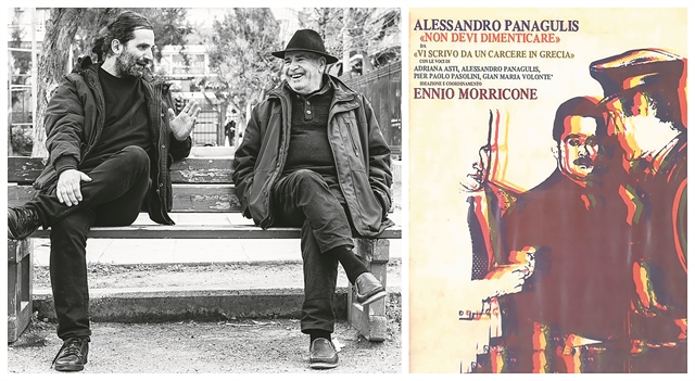 Για μια χούφτα ποιήματα