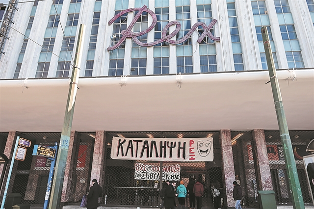 Χωρίς καθηγητές, χωρίς σκηνές