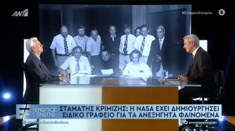Σταμάτης Κριμιζής: Η ιστορία για την πτώση αεροσκάφους και τους εξωγήινους | tanea.gr
