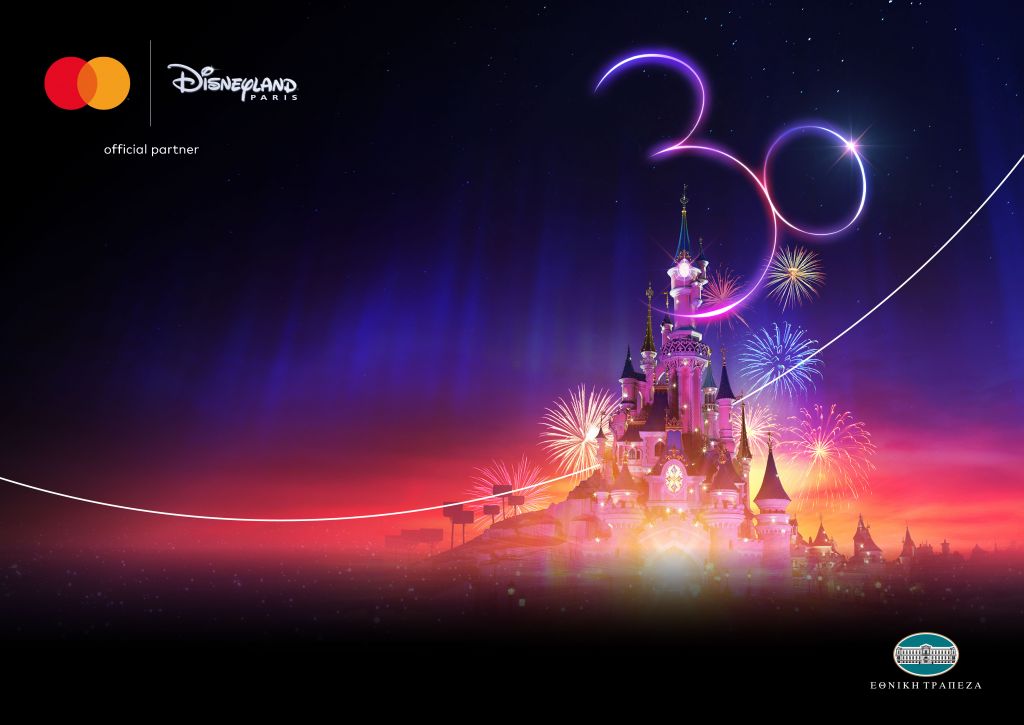 30 χρόνια Disneyland® Paris: Κέρδισε ένα ταξίδι στη μαγεία