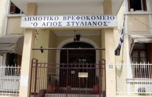 Θεσσαλονίκη: Ερευνα για τα αίτια θανάτου του 2,5 ετών κοριτσιού στο δημοτικό βρεφοκομείο