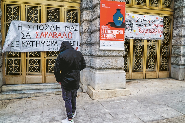 Οσα φέρνει η «καλλιτεχνική εκπαίδευση»