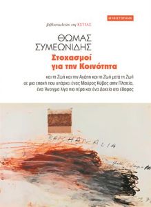Μια πραγματικότητα από αλγόριθμους