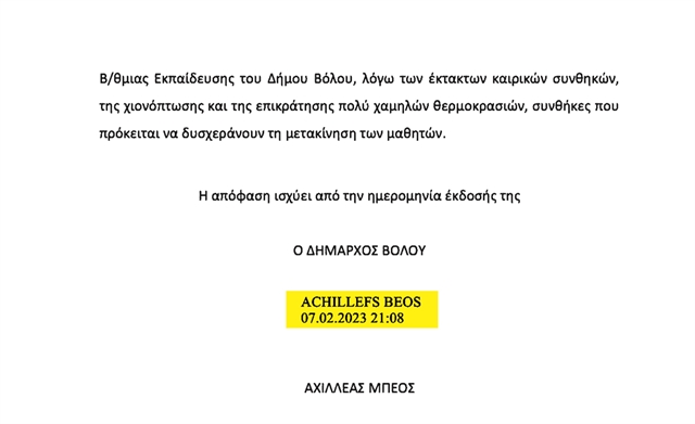 Η διπλωματία των σεισμών No 2