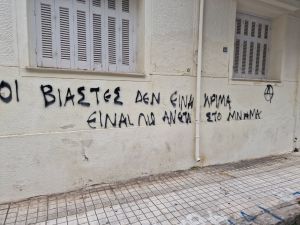 Σεπόλια: Πως έφτασε η αστυνομία στο ιατρείο του δερματολόγου – Τα ίχνη στο Διαδίκτυο και η κατάθεση της 12χρονης