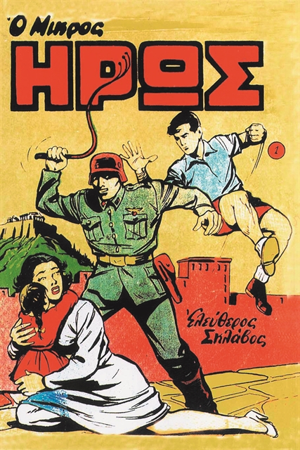 Πολιτικοί χαρταετοί