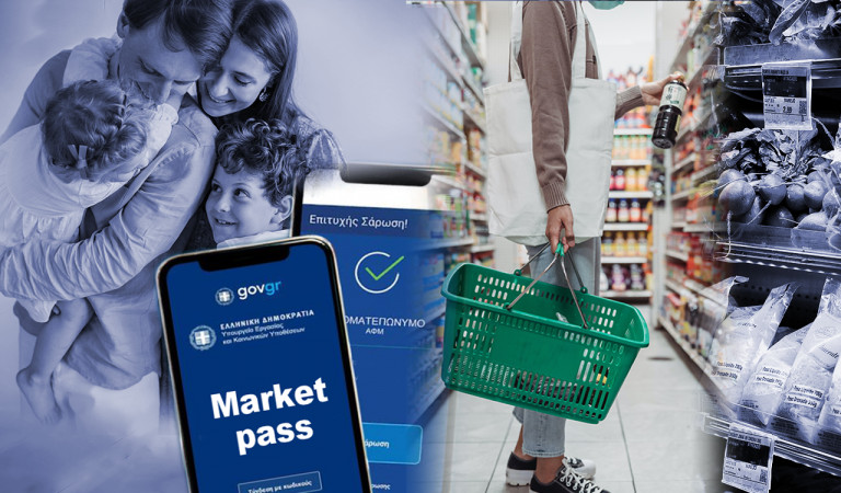 Market Pass: Άνοιξε η πλατφόρμα – Χρήσιμος «οδηγός»