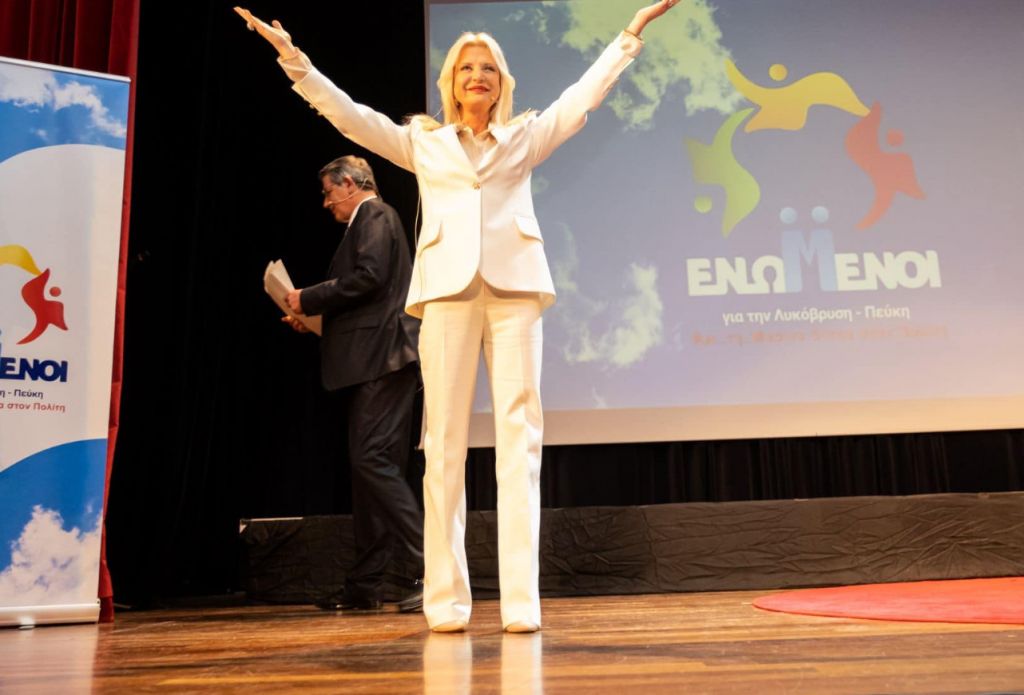 Μαρίνα Πατούλη: Υποψήφια δήμαρχος Λυκόβρυσης – Πεύκης