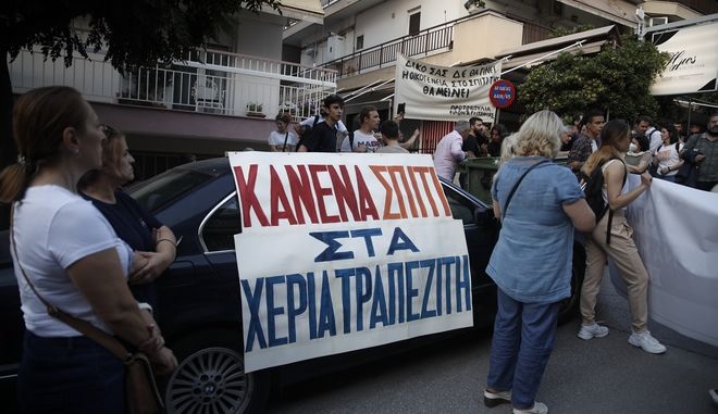 Πλειστηριασμοί: Φοβάται ότι θα χάσει το σπίτι του για ένα επισκευαστικό δάνειο