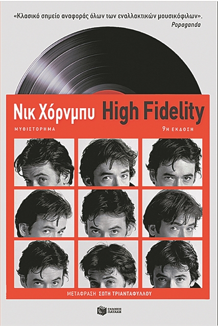 Yψηλή αξιοπιστία