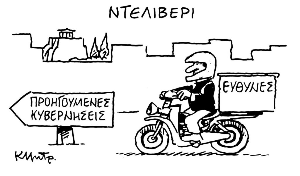 Το σκίτσο του Κώστα Μητρόπουλου για τα ΝΕΑ 13/3/2023 | tanea.gr