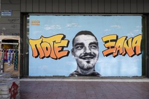 Δίκη Αλκη: Παρουσιάστηκε σήμερα το μαχαίρι «κάραμπιτ», συμβατό με τραύμα