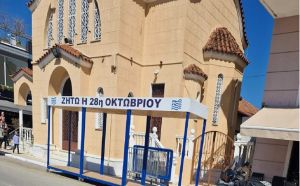 Στην Αχαΐα μπέρδεψαν την 25η Μαρτίου με την… 28η Οκτωβρίου