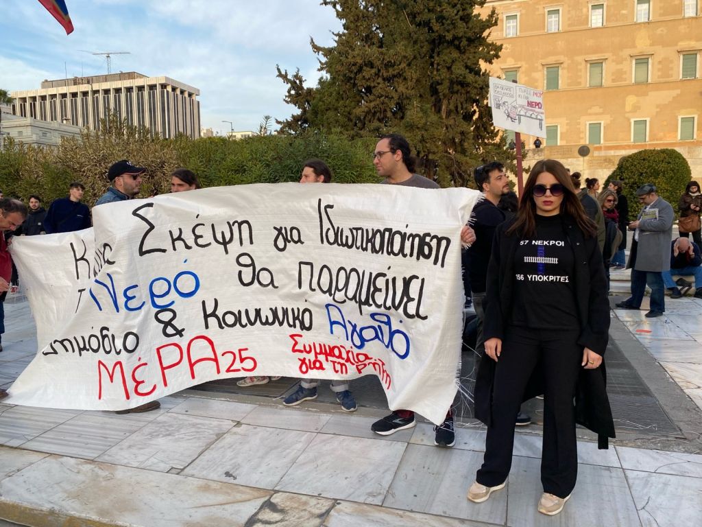 ΜέΡΑ25: «Χυδαία πράξη εκφασισμού είναι η επιχείρηση ‘ανθρώπινο λάθος’ της κυβέρνησης για το έγκλημα στα Τέμπη»