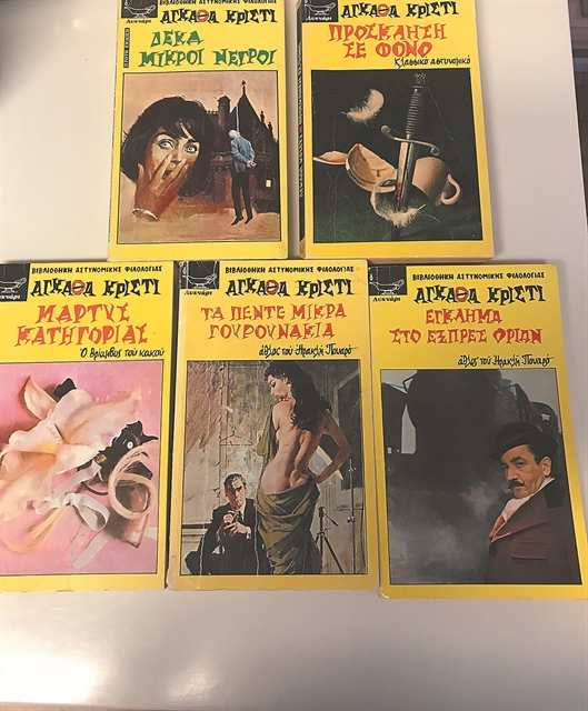 Ε, όχι και την Αγκαθα