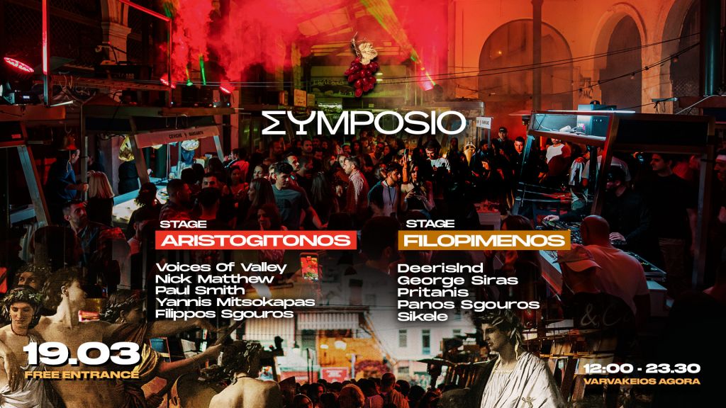 Στις 19 Μαρτίου η Βαρβάκειος πλημμυρίζει γεύση και μουσική στο 5ο Σymposio Festival