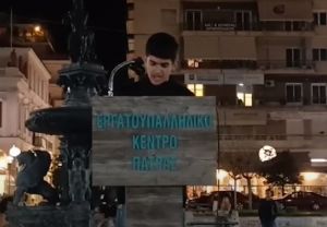 Τέμπη: «Εγώ και οι συμμαθητές μου δεν τρομοκρατούμαστε» – Συγκλονιστική ομιλία του μαθητή που συνελήφθη στην Πάτρα