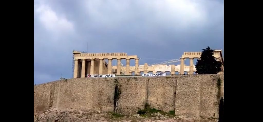 «Οι ζωές μας μετράνε» – Το μήνυμα στον βράχο της Ακρόπολης από καλλιτέχνες