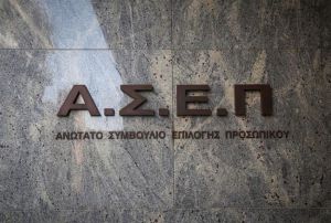 Με αποχή 29% ο πανελλαδικός γραπτός διαγωνισμός του ΑΣΕΠ