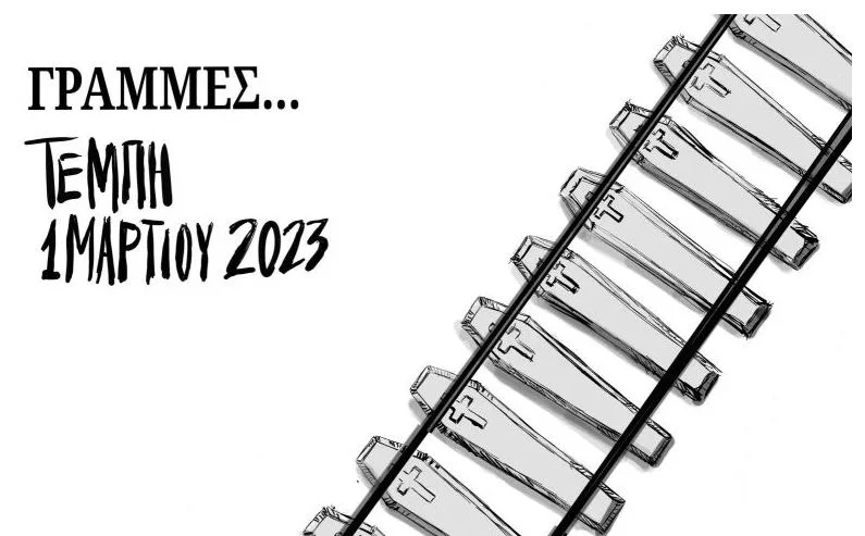 Το συγκλονιστικό σκίτσο για τη γραμμή του τρένου