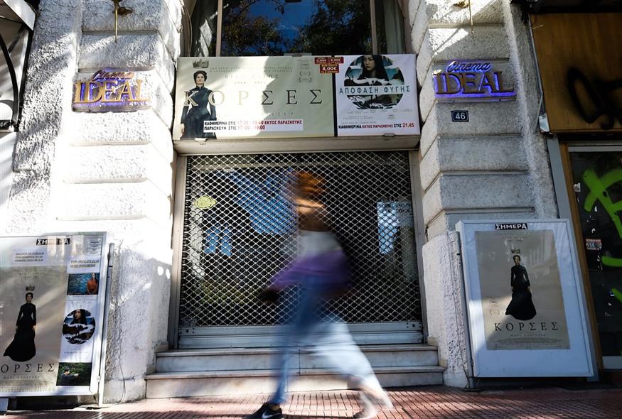 Χάνεται η «μάχη» για τον ιστορικό κινηματογράφο ΙΝΤΕΑΛ | tanea.gr Χάνεται η «μάχη» για τον ιστορικό κινηματογράφο ΙΝΤΕΑΛ | tanea.gr