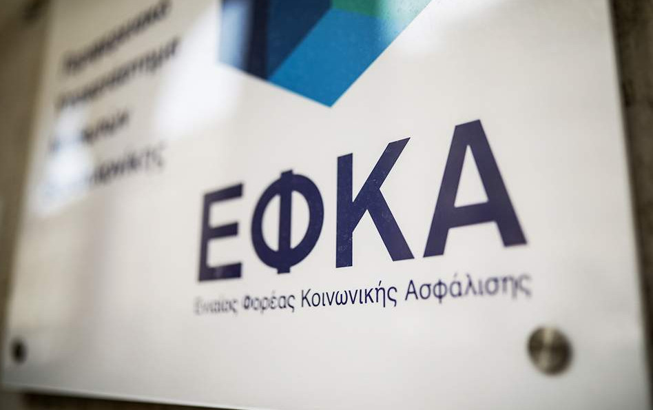 ΕΦΚΑ: 24ωρη απεργία και συγκέντρωση διαμαρτυρίας στο υπουργείο Εργασίας από τους εργαζόμενους