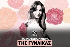 Φίνος Φιλμ: Εύχεται χρόνια πολλά σε όλες τις γυναίκες – Δείτε το βίντεο