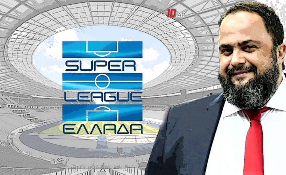 Super League: Αναλαμβάνει η λίγκα να φέρει ελίτ διαιτητές
